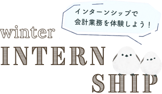 Summer INTERNSHIP2025 YOSHIOKAに逢いにいこう！